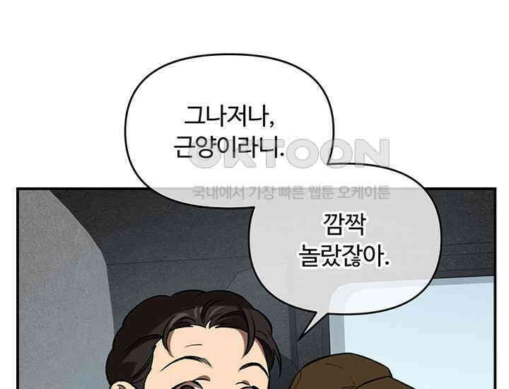 코스모의 미로 01화 14