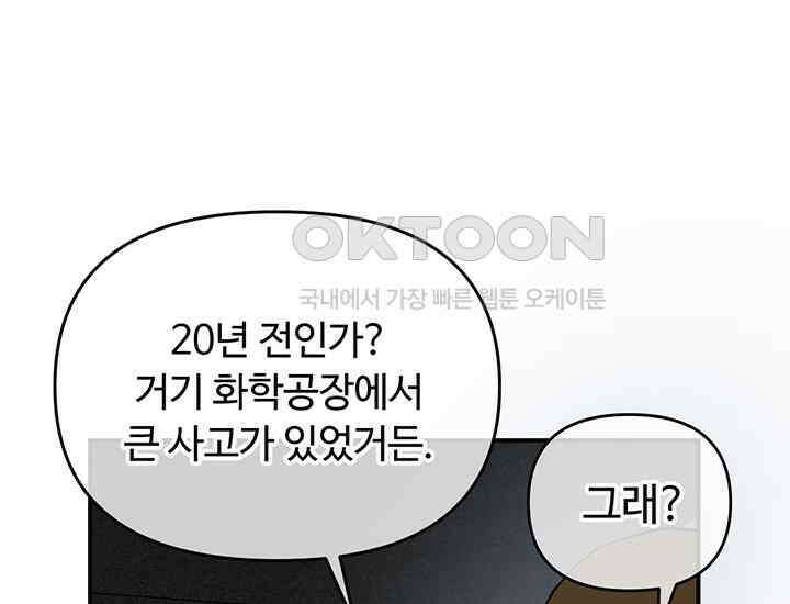코스모의 미로 01화 16