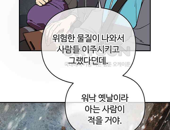 코스모의 미로 01화 18