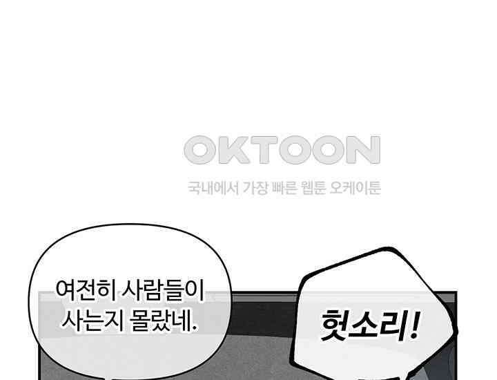 코스모의 미로 01화 20