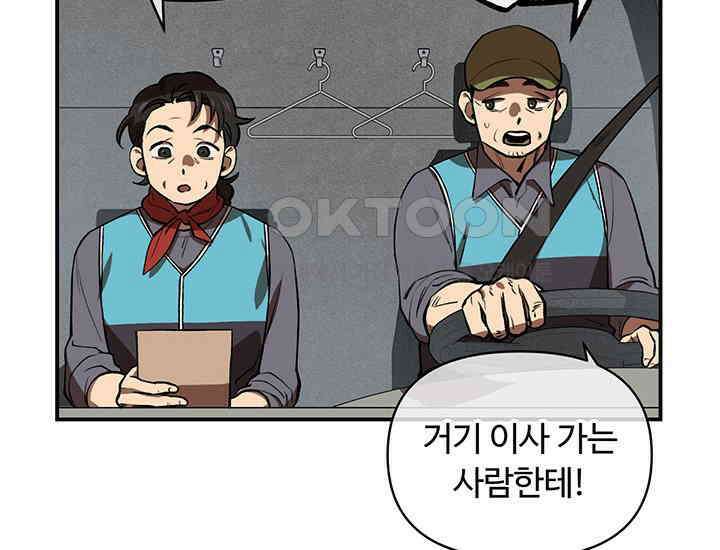 코스모의 미로 01화 21