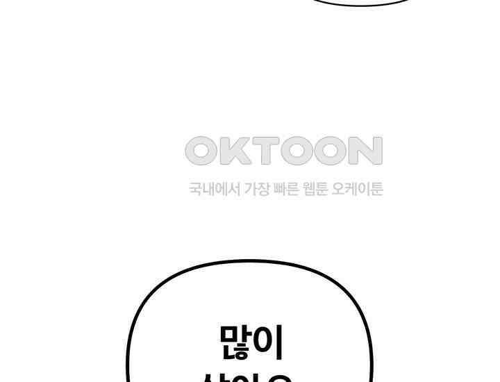 코스모의 미로 01화 22