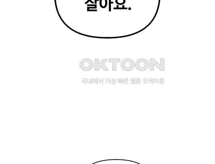 코스모의 미로 01화 23
