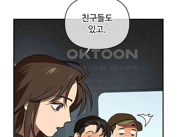 코스모의 미로 01화 24