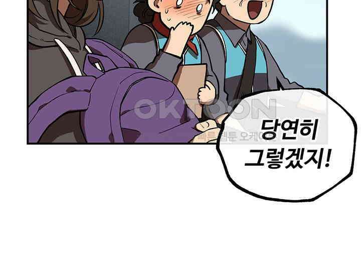 코스모의 미로 01화 25
