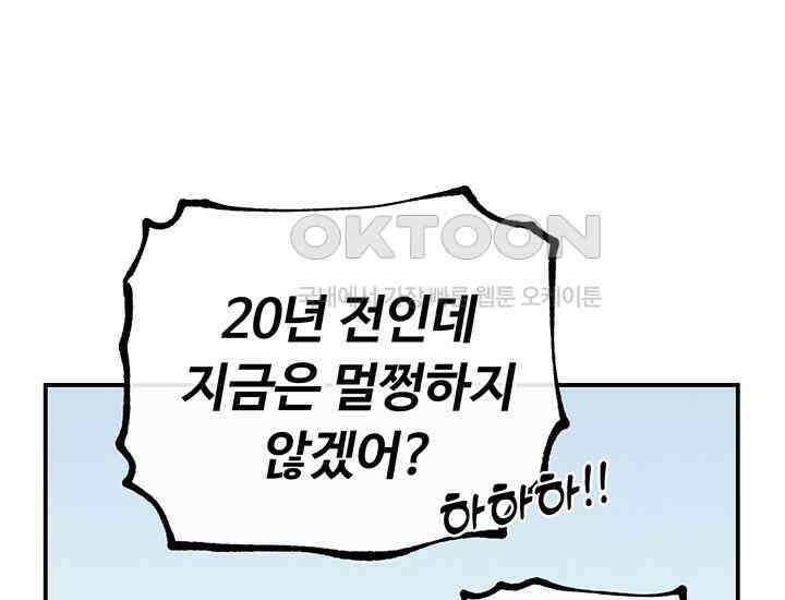 코스모의 미로 01화 26