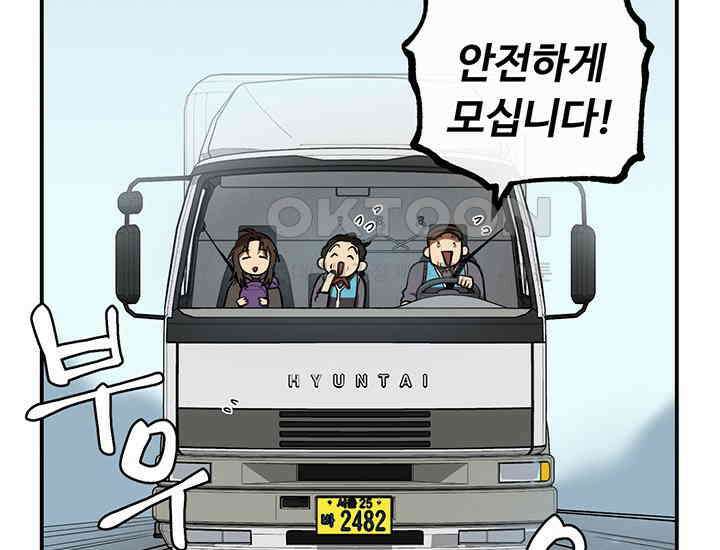코스모의 미로 01화 27