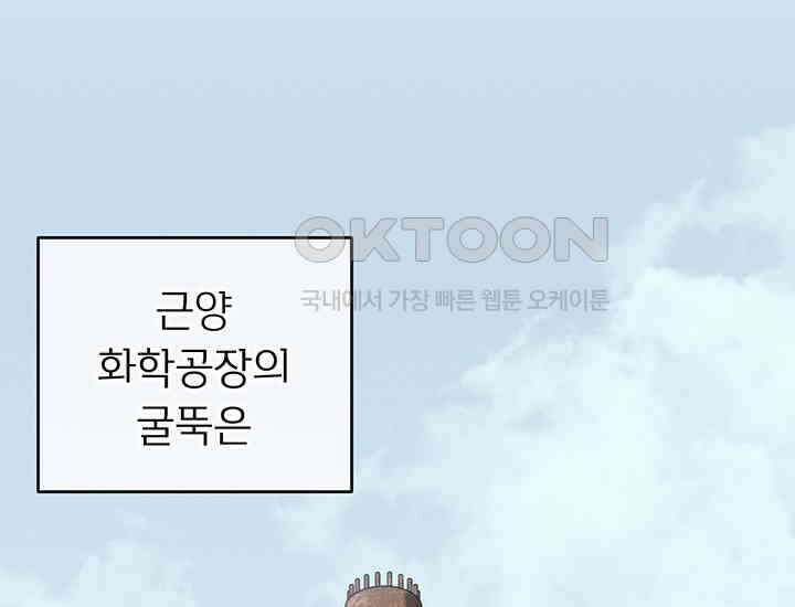코스모의 미로 01화 29
