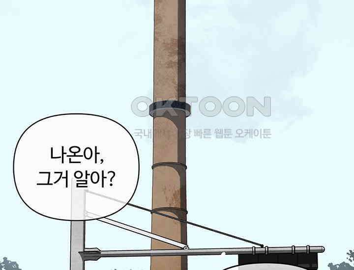 코스모의 미로 01화 31