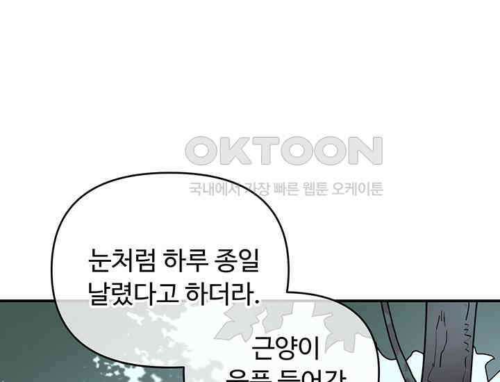 코스모의 미로 01화 36