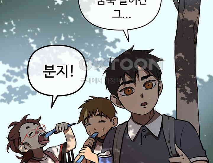 코스모의 미로 01화 37