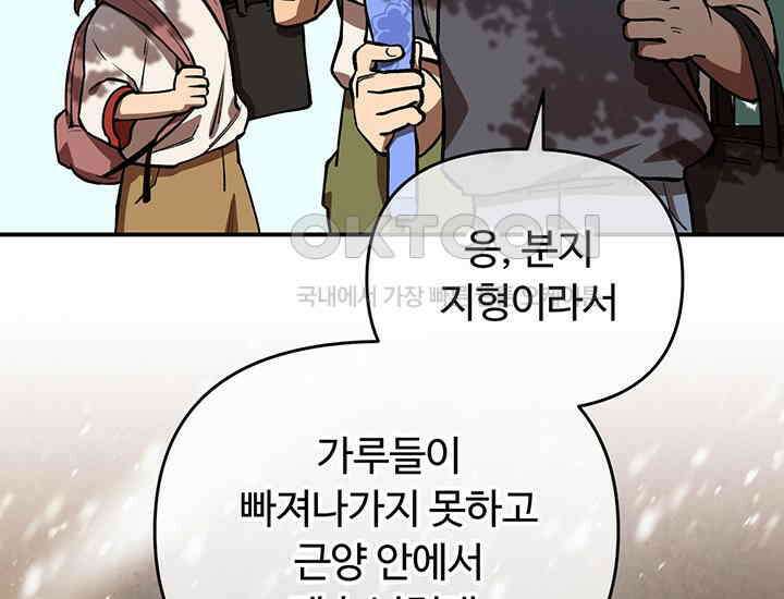 코스모의 미로 01화 38