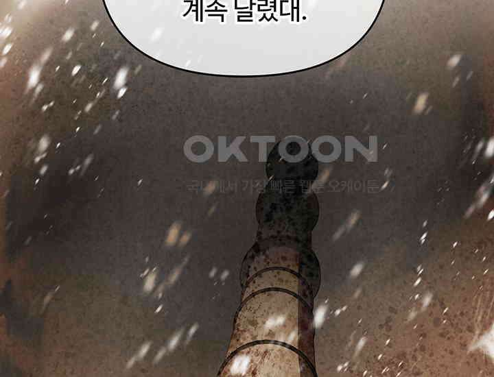 코스모의 미로 01화 39