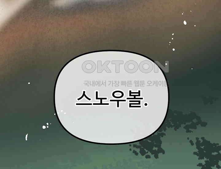 코스모의 미로 01화 41