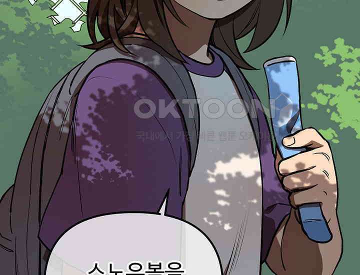 코스모의 미로 01화 43