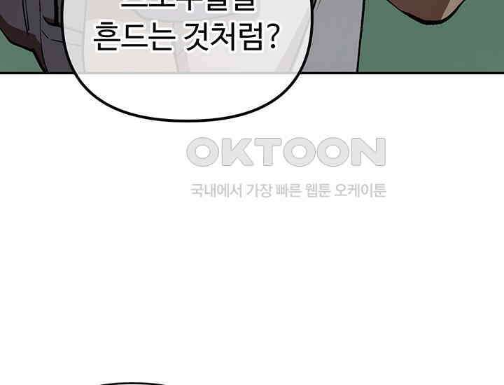 코스모의 미로 01화 44