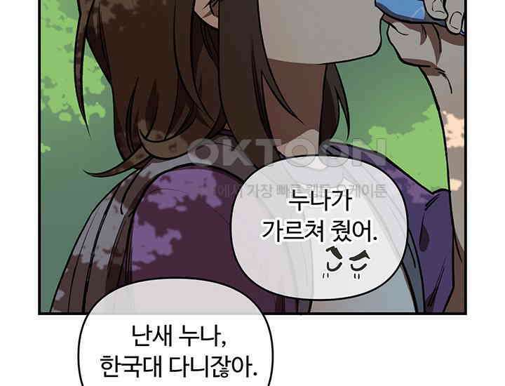 코스모의 미로 01화 46
