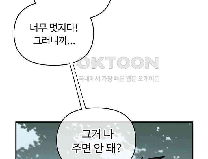 코스모의 미로 01화 47
