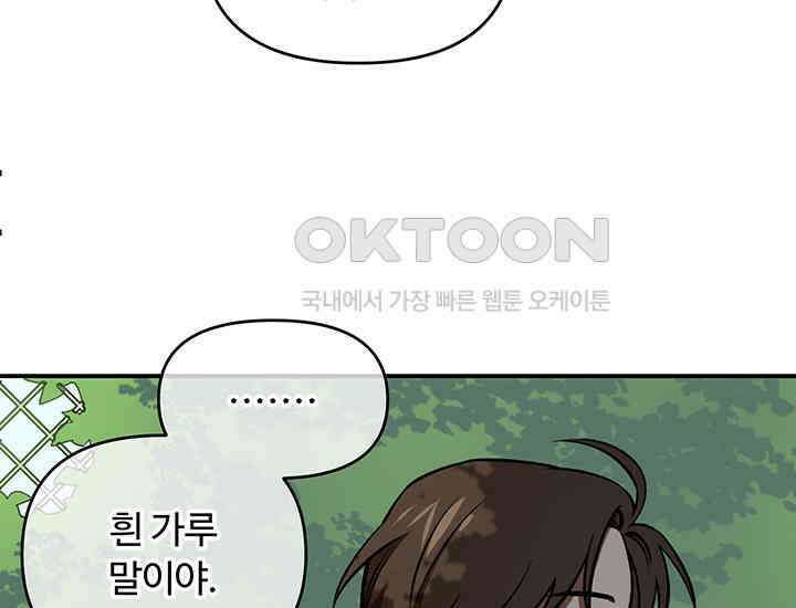 코스모의 미로 01화 49