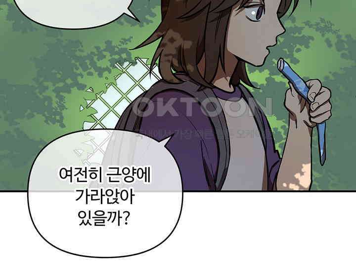 코스모의 미로 01화 50