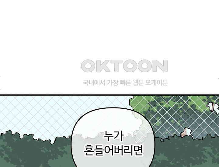 코스모의 미로 01화 51