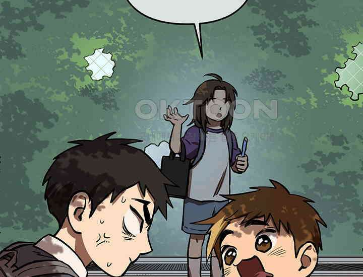 코스모의 미로 01화 52