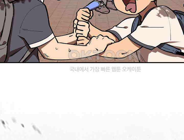 코스모의 미로 01화 53