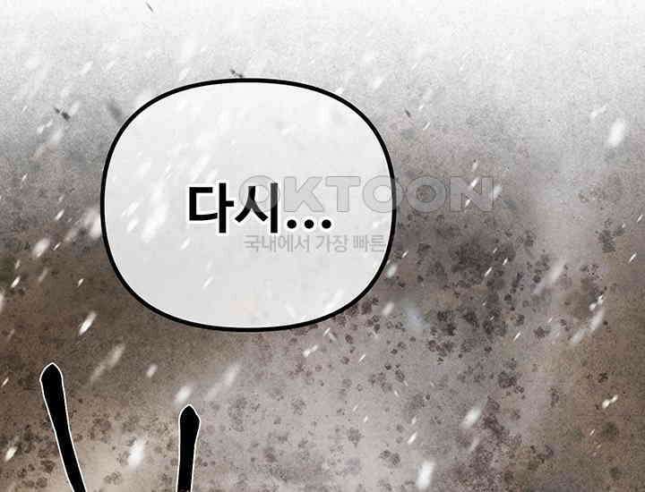 코스모의 미로 01화 54