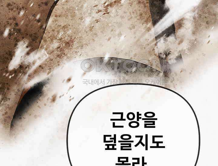 코스모의 미로 01화 57