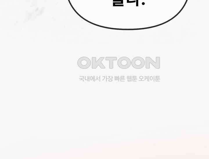 코스모의 미로 01화 58