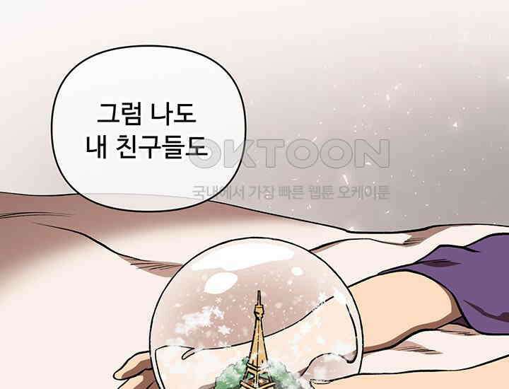 코스모의 미로 01화 59