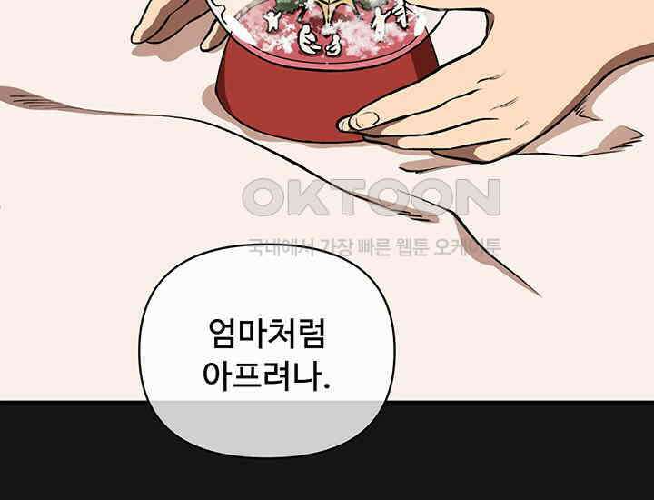 코스모의 미로 01화 60