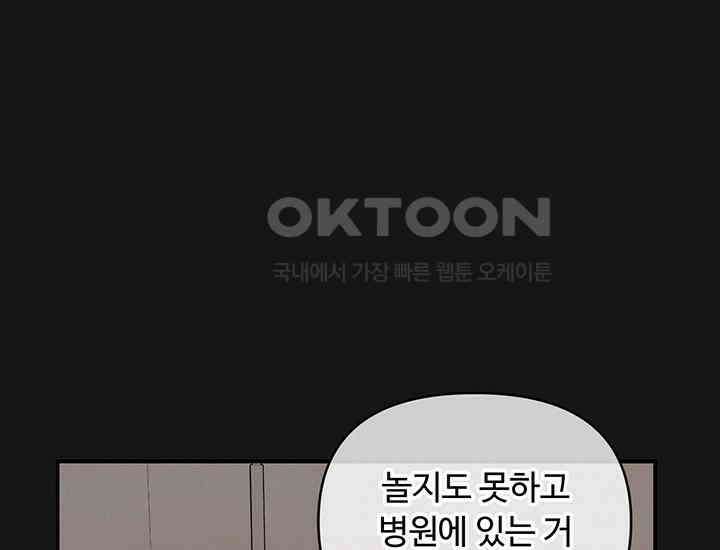코스모의 미로 01화 61