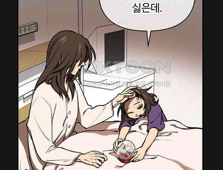 코스모의 미로 01화 62
