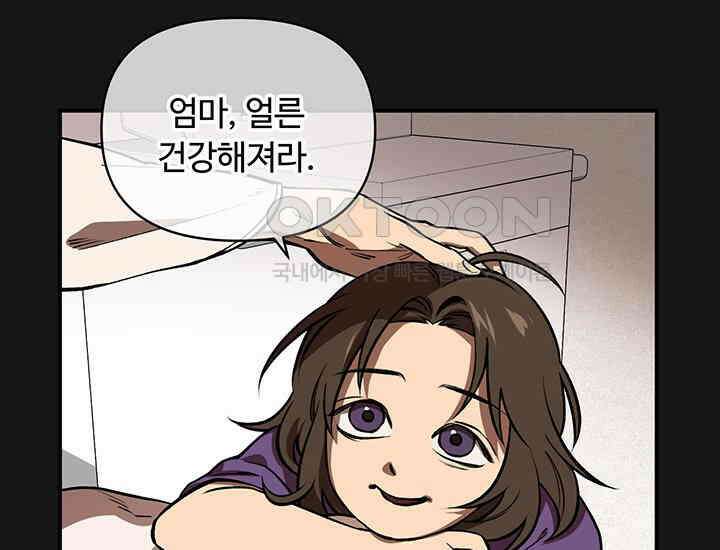코스모의 미로 01화 64