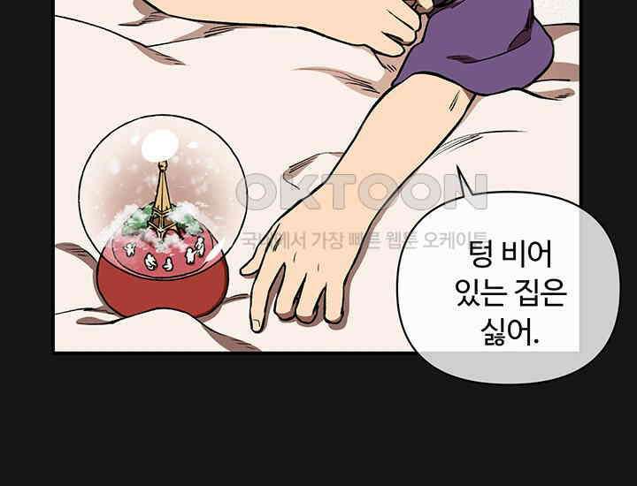 코스모의 미로 01화 65