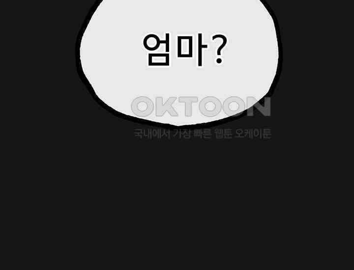 코스모의 미로 01화 70
