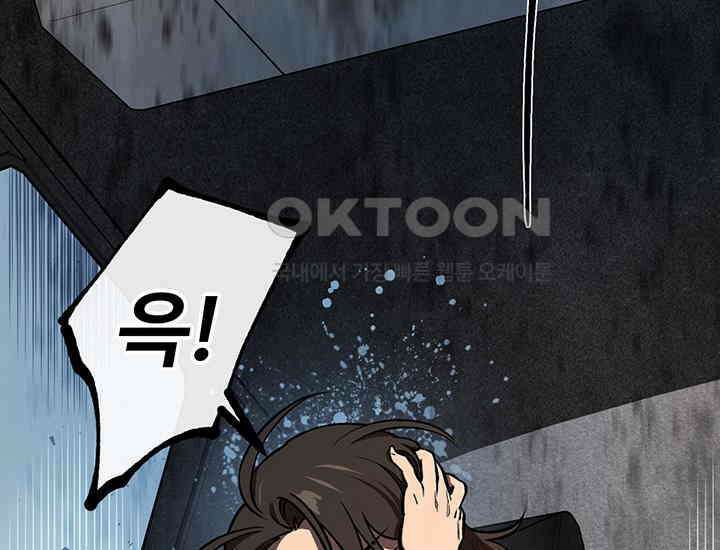 코스모의 미로 01화 74