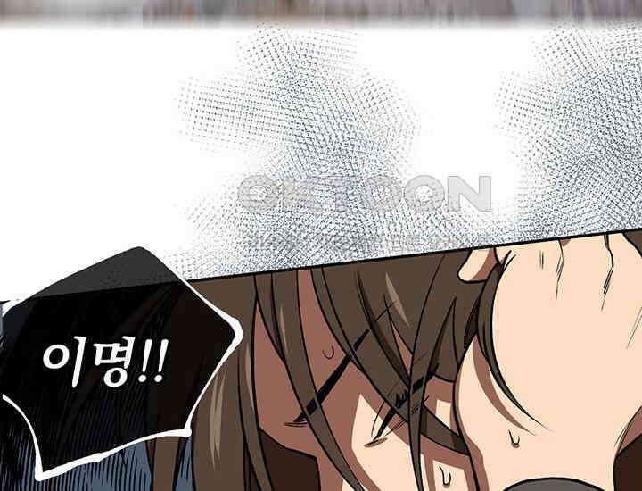 코스모의 미로 01화 76