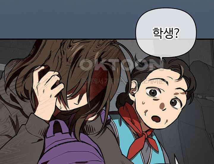 코스모의 미로 01화 78