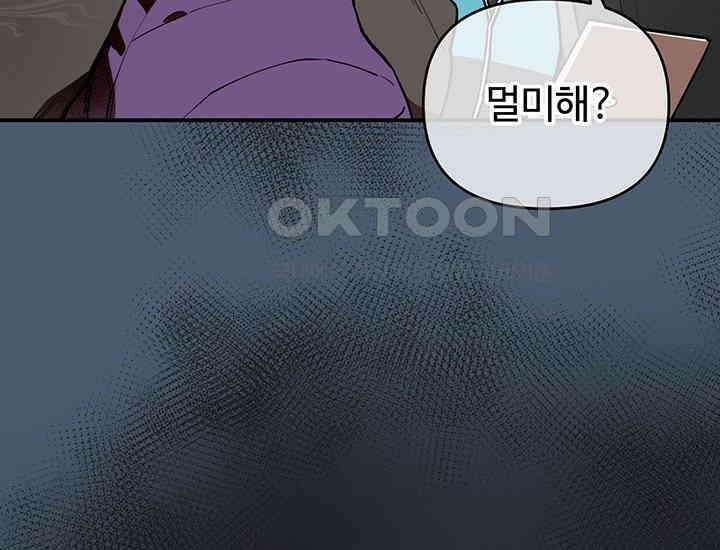 코스모의 미로 01화 79