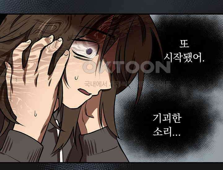 코스모의 미로 01화 80