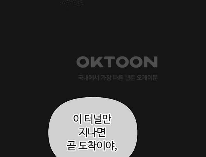 코스모의 미로 01화 83