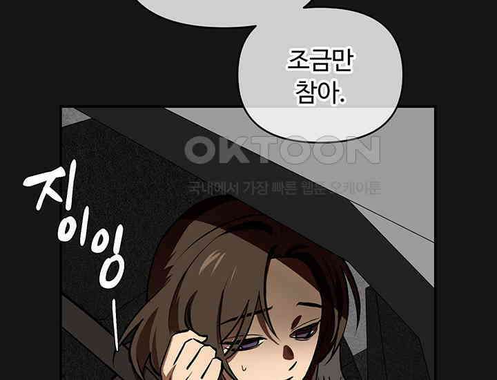 코스모의 미로 01화 84