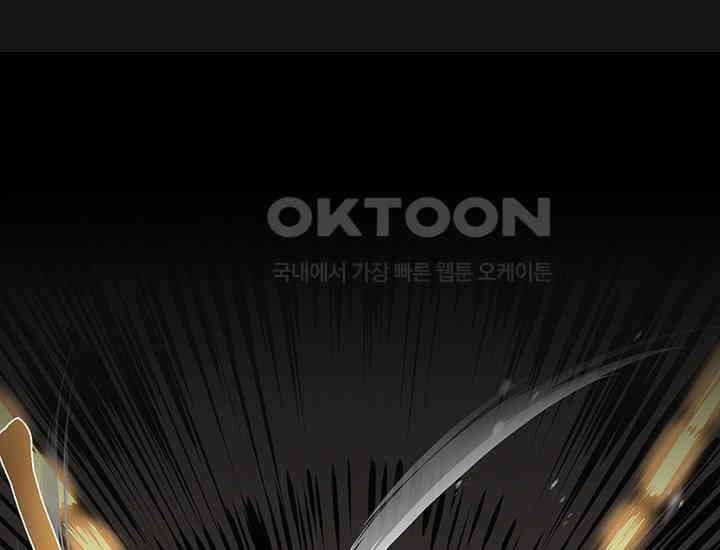 코스모의 미로 01화 86