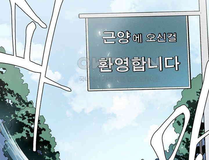 코스모의 미로 01화 92
