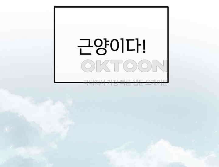 코스모의 미로 01화 98