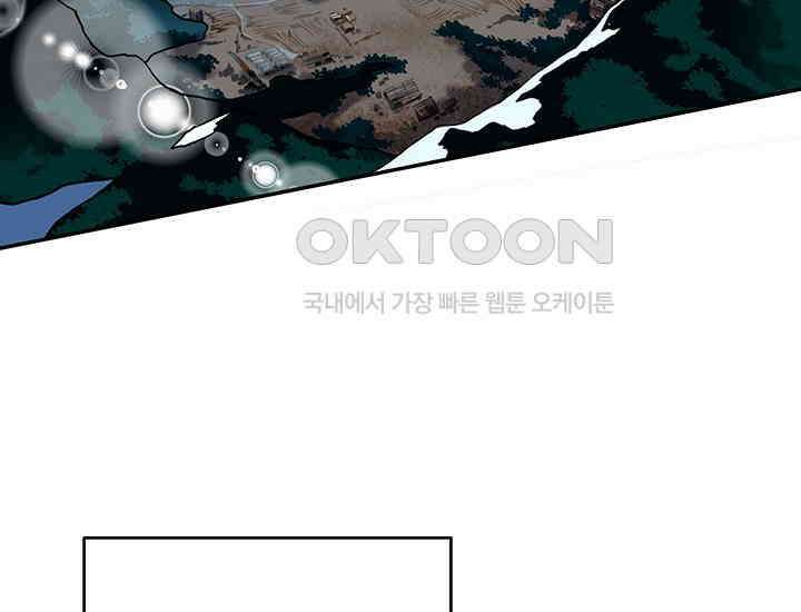 코스모의 미로 01화 100