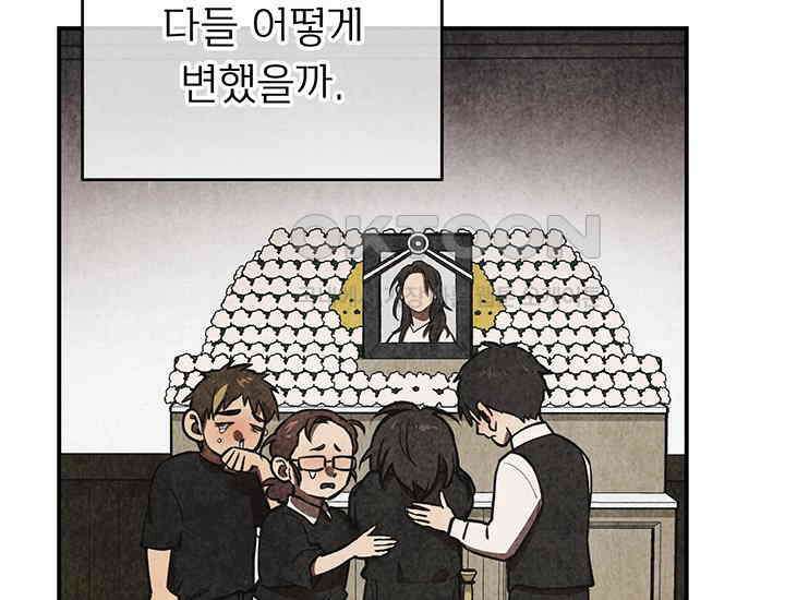 코스모의 미로 01화 101