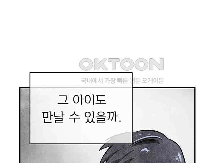 코스모의 미로 01화 103